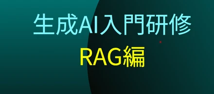 【SRI】第47期技術報告会開催