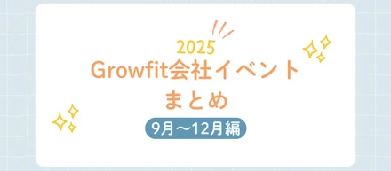 BBQにポーカー、忘年会まで！2025年秋冬イベント全部見せます🍖🃏🍺