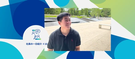 【GEOTRA社員の1日＃10】プロダクト開発部GADデータ作成担当編