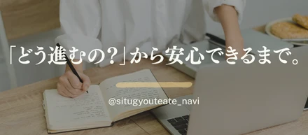 【事業紹介】「どう進むの？」から安心できるまで。失業手当事業部のサポートの一部をご紹介！🌱
