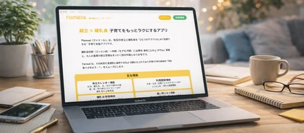 "未経験エンジニア" による人生初の「 アプリ開発 」