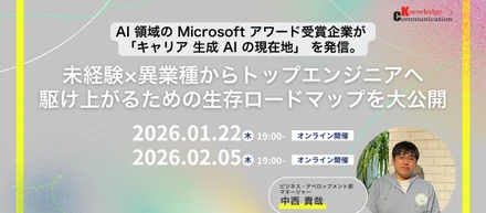 【明日1/22(木) 19:00~】キャリアイベントを開催します！