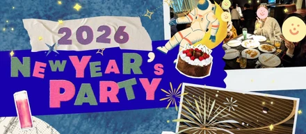 2026年『新年会』を開催しました！！