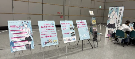 国内最大級のプログラミング体験イベント｢ジュニアプログラミングワールド2026｣開催！今年は初音ミクの体験ブースも登場！