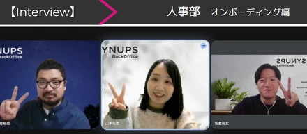 【人事部インタビュー】入社後の“安心”は、カルチャーから生まれる。Wewill流のオンボーディングとは？