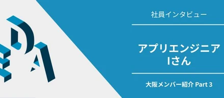 【社員インタビュー】「未経験×リモート」で不安だった私が、EDAで働けた理由