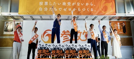 「政治」は、遠い世界じゃなくなった。—参政党が20代・30代の仲間を探している理由