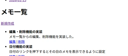 Ruby on Rails CRUD実装