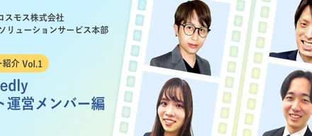 【メンバー紹介】一問一答で素顔に迫る！～Wantedly制作チーム編～