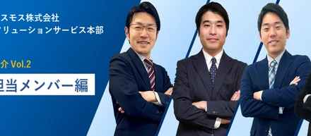 【メンバー紹介】一問一答で素顔に迫る！～採用担当編～