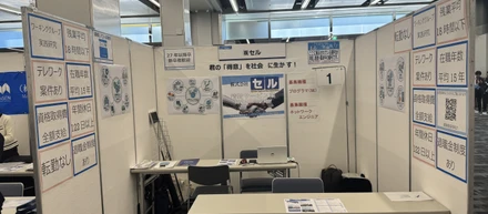 1/23(金)ITデジタル就職展に参加してきました！