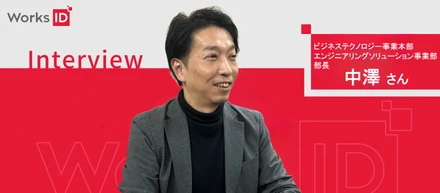 「現場に近い」ことが、武器になる。営業が目指す“上流課題”への挑戦とは。