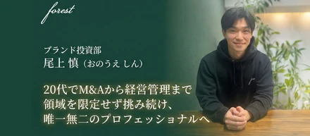 20代でM&Aから経営管理まで領域を限定せず挑み続け、唯一無二のプロフェッショナルへ