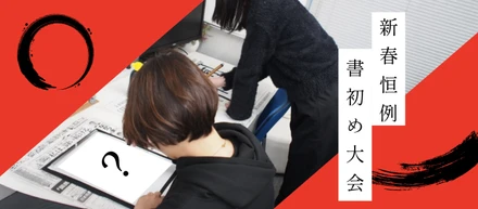 今年の抱負は・・・？？