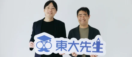 【代表×取締役インタビュー】上場も海外展開も「大前提」──正反対の2人が企てる、教育ベンチャーの“逆転劇