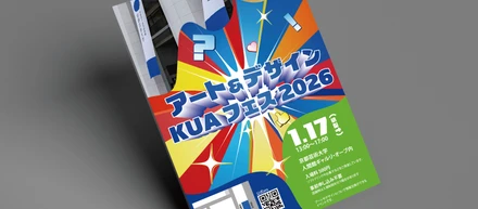 イベントポスター制作（授業内課題）