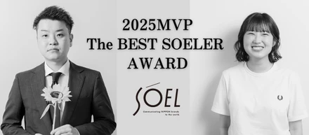 【2025MVP特集】SOELのミッションを体現する2名が語る、突き抜けるために必要な意識と決断