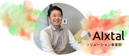 ◇非半導体領域で活躍の幅を広げる◇新入社員インタビュー