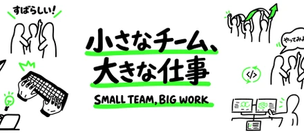 「成長できる環境」って何？ネクストの働き方を正直に書きます