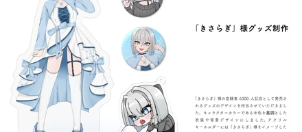 グッズ制作