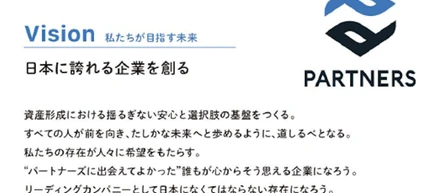 《後編》スキルより理念？成長を加速させる「意外なチェックポイント」