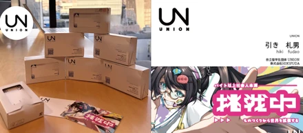 UNION名刺、完成しました！