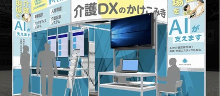 東京ケアテックス2026