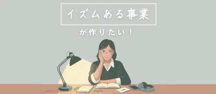 『つんく♂型マーケター』という目標