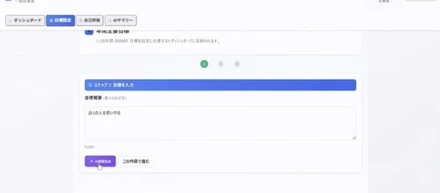 【アプリ開発】新人フォローをきっかけにAI人事評価システムを作ってみた話！※アプリの動画付き