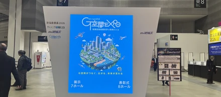 地理空間情報の最前線── GEOTRA、「G空間EXPO2026」に出展！