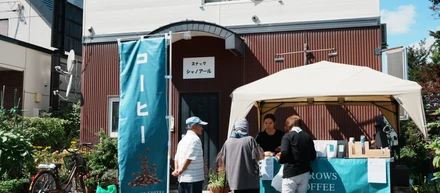 「フリーコーヒー」～地域の交流の場づくり～