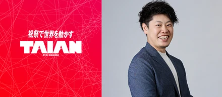 【入社エントリー】プログラミングがわからないところから這い上がってフリーランスに。最高だった自分の結婚式を伝えていきたいという想いから、偶然出会ったTAIANへ電撃入社