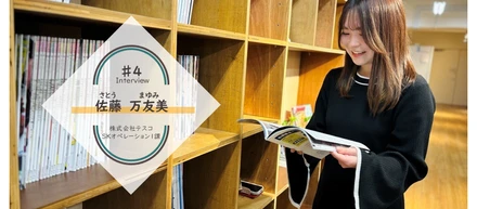 『ちゃんと働きたい、でも無理はしたくない。』20代の私がテスコを選んだ理由 ｜ ＃４社員インタビュー