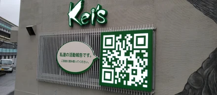 色々な情報発信をしています！