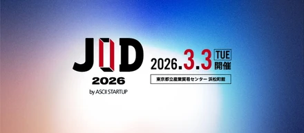 JID 2026 by ASCII STARTUP 出展を通じて、実務の現場と向き合う
