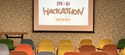 「アイデア実験ハッカソン」成果発表会！最優秀賞は...！？【HJ×XYD】
