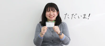 ママになって帰ってきた新卒社員　―BtoC事業部 開発課 若杉萌夏―