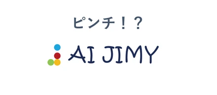 SaaSは終焉なんだってー。んなわけ、、、