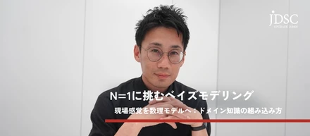 ドメインの情報を組み込むためのモデリング