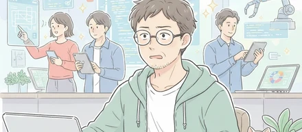 出向先のAIスキルがチートすぎて、俺のこれまでの常識が崩壊した件