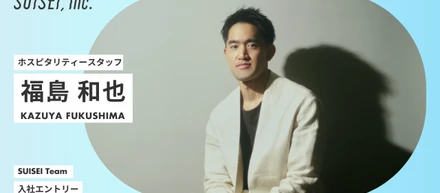 「水星は自ら火を灯し続ける人の集まり」俳優、海外経験を経て、香林居のホテルスタッフへ。一生忘れられない体験を届けるための挑戦