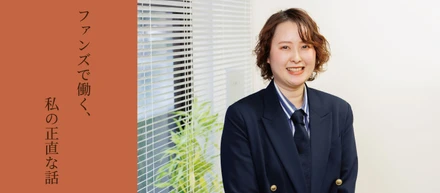 正解がないからこそ、成長を実感できている話