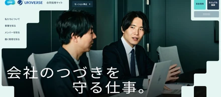 採用サイトを公開しました｜私たちが「今、伝えたかったこと」