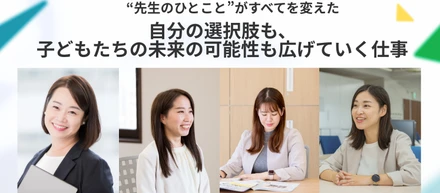 “先生のひとこと”がすべてを変えた。広報サービス創業秘話
