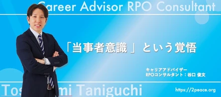 ―「当事者でいる覚悟がないなら、この仕事は選ばないでほしい」