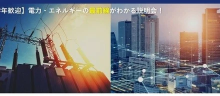 《新卒向け》2026年2－3月オンライン企業説明会お知らせ
