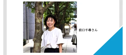 社員インタビュー