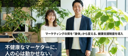 フリーランスも対象！“身体に投資する”リデルの本気の健康制度、始動！