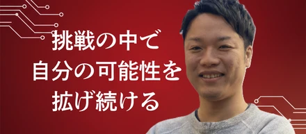 【社員紹介 Vol.15】「本質的な価値を届けたい」金融から人材へ。坂本さんが見つけた“可能性を拡げる”という生き方
