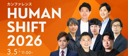 HUMAN SHIFT 2026